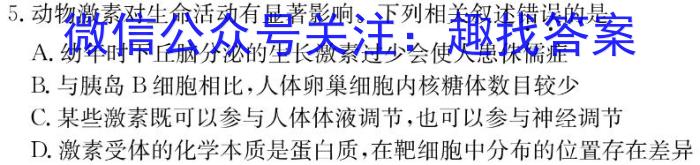 江西省五市九校协作体2023届高三第二次联考(4月)生物