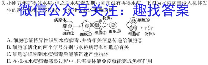 吉林省2022-2023学年白山市高三四模联考试卷及答案生物