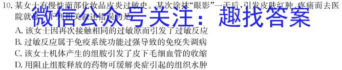 2023年陕西省初中学业水平考试·全真模拟（四）B卷生物试卷答案
