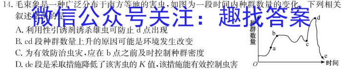 金科大联考2024-2023学年高三3月质量检测（3236C）生物