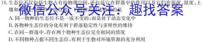江西省2023年南昌市初三年级第一次调研检测生物