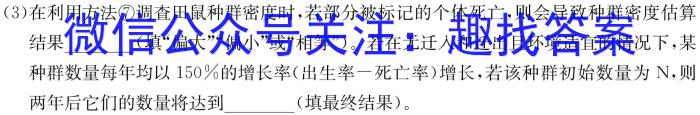 安徽第一卷·2023年安徽中考信息交流试卷（五）生物