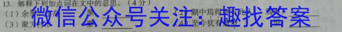 广东省2022-2023学年高一年级第二学期四校联盟期中检测语文