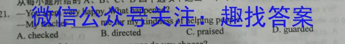 2023年河南省初中学业水平考试全真模拟(二)2英语