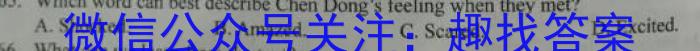 九师联盟2022-2023学年高三3月质量检测(L)英语