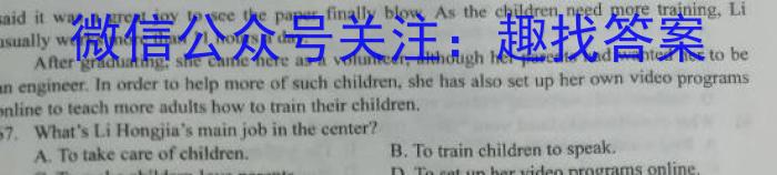 2023届中考导航总复习·模拟·冲刺·二轮模拟卷(一)英语