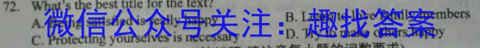 三晋名校联盟2023届山西省高三年级3月联考英语