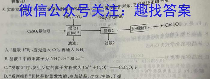 2023年陕西省初中学业水平考试A化学