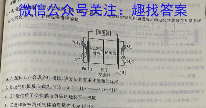 大庆市2023届高三年级第三次教学质量检测试题化学