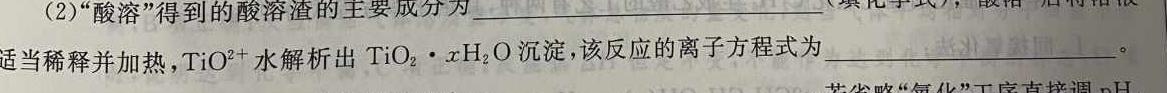 2023届全国普通高等学校招生统一考试 JY高三模拟卷(五)化学