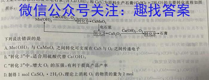 2022-2023学年云南省高一期中考试卷(23-412A)化学