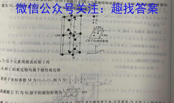 江西省婺源县2023届毕业生素养监测化学