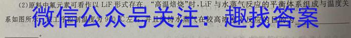 衡水金卷先享题信息卷2023答案 福建版三化学