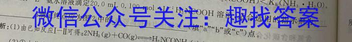 浙江省A9协作体2024学年第二学期期中联考高二化学