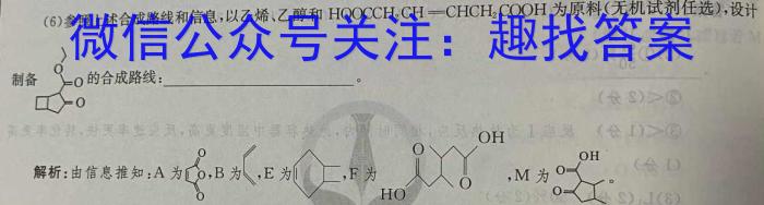 2023届九师联盟高三年级3月质量检测（LG）化学