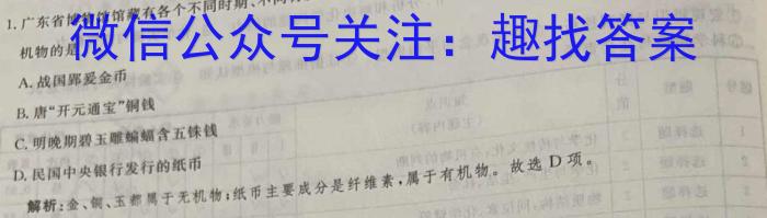 木牍&老庄大联考2023年4月安徽中考名校信息联考卷化学