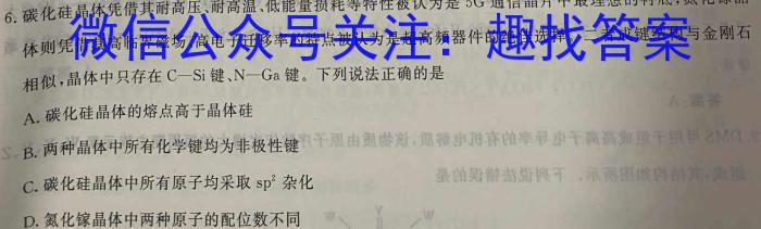 河北省2023年晋州市初中毕业班教学质量检测化学