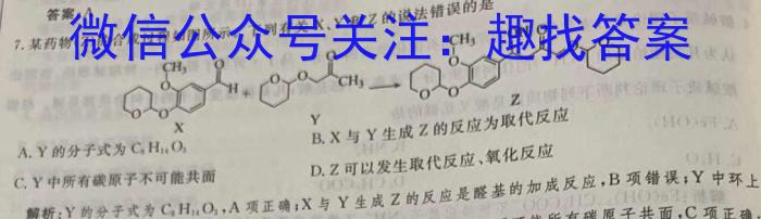 山西省2022~2023学年度八年级阶段评估(F)R-PGZX E SHX(六)化学
