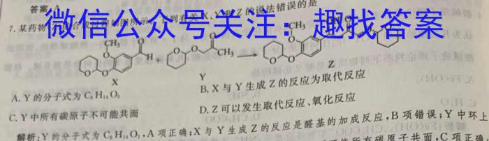 山西省高一年级2022-2023学年第二学期期中考试（23501A）化学