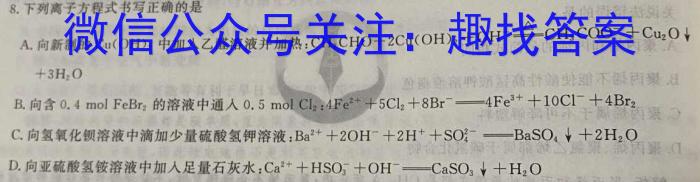 贵州省2023年普通高等学校招生适应性测试(4月)化学