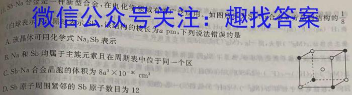 山西省2023年中考导向预测信息试卷（二）化学