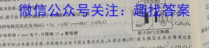 2022-2023学年内蒙古高二考试4月联考(标识△)化学