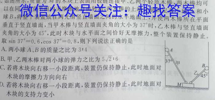 2022-023学年安徽省八年级下学期阶段性质量监测（六）物理.