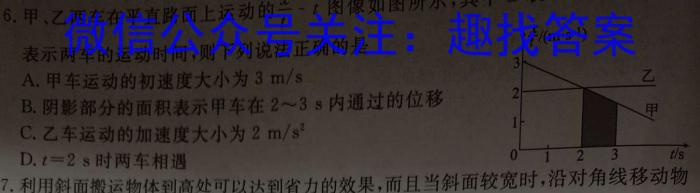 秦都区2023年九年级第一次模拟（4月）物理.