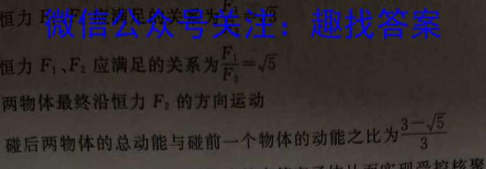 安徽省2022-2023学年高一年级下学期阶段检测联考(231484D)f物理