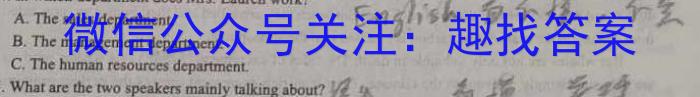 2023届普通高等学校招生考试预测押题卷(一)英语试题