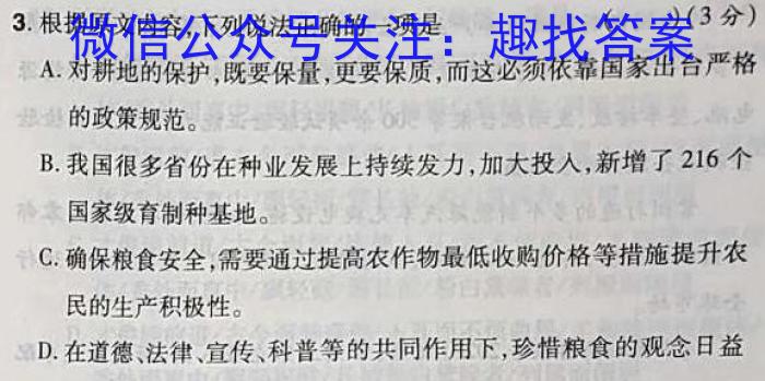 2023年云南省第二次高中毕业生复习统一检测语文