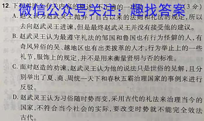 文博志鸿 2023年河北省初中毕业生升学文化课模拟考试(预测二)语文