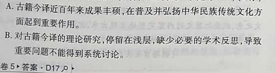 全国大联考·2023届高三第八次联考 英语[8LK·英语-N]答案试题(更新中)