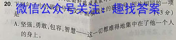 牡丹江二中2024-2023学年度第二学期高一月考(8112A)语文
