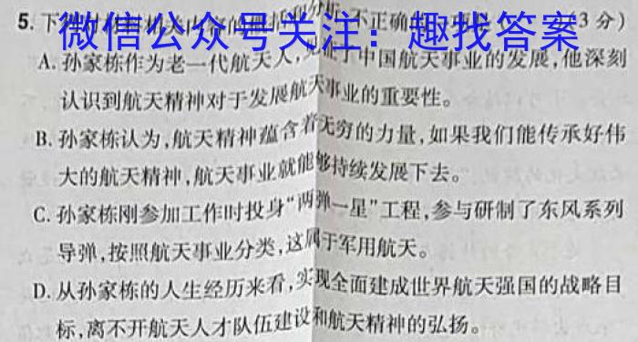河北省卓越县中联盟2023年高二4月联考语文