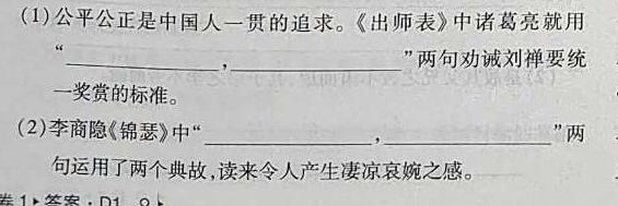 023届衡水金卷先享题