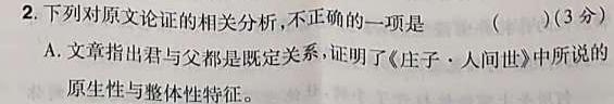 023届普通高中学业水平选择性考试预测押题卷(一)1化学(HN)试题试题(更新中)"