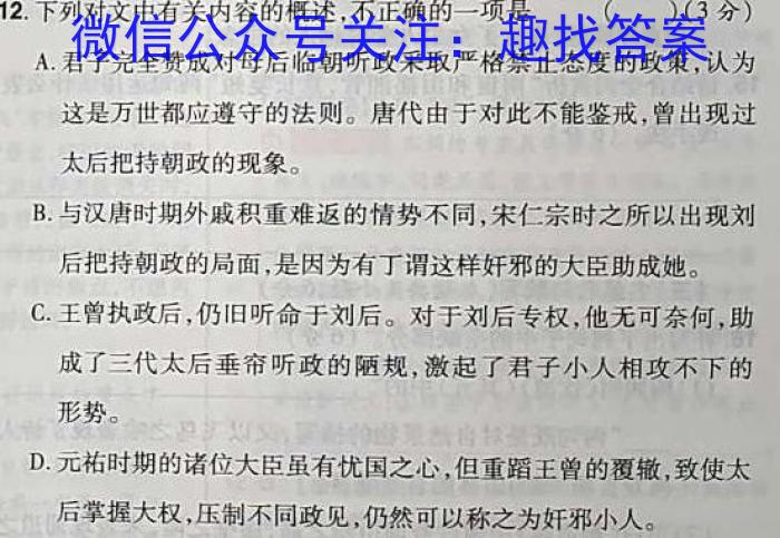 鞍山市一般高中协作校2022-2023学年度高一四月月考语文