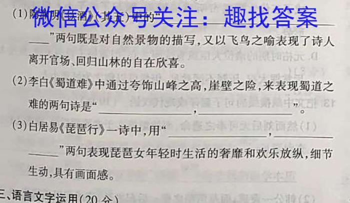 陕西省2022-2023学年靖、府、绥、米四校高二年级下学期第一次联考试题(232604Z)语文