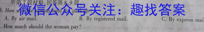 正确教育2023年高考预测密卷一卷(新高考)英语