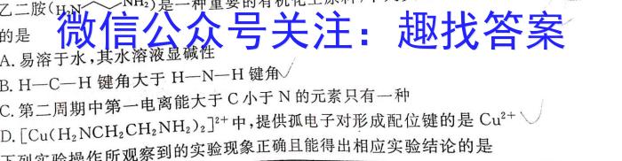 内蒙古2023年高三年级第二次联考（4月）化学