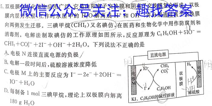 金考卷2023年普通高等学校招生全国统一考试 新高考卷 押题卷(三)化学