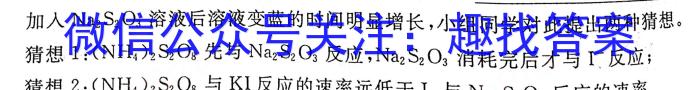 九师联盟2023年江西省高一下学期期中考试化学