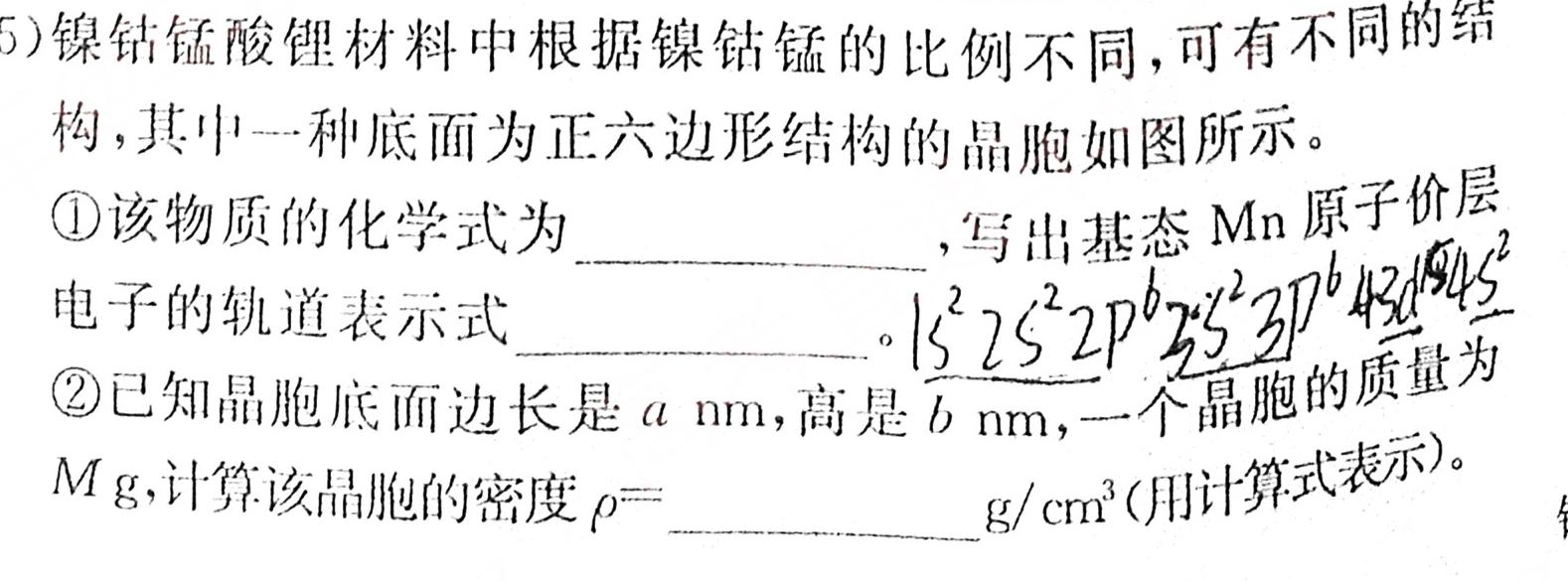 陕西省长安区2023年九年级第一次模拟A卷化学