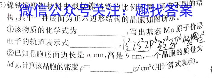 河北省2023届高三第一次高考模拟考试化学