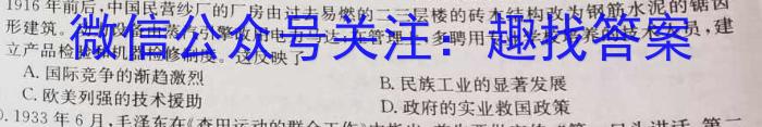 全国中学生标准学术能力诊断性测试2023年3月测试历史试卷