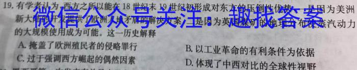 山西省2022~2023学年度八年级阶段评估(F)R-PGZX E SHX(六)政治~