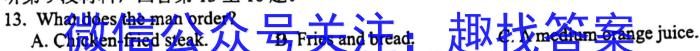 2023年湖南大联考高三年级4月联考英语