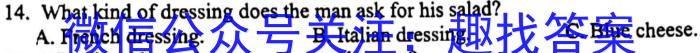 2023年高考冲刺模拟试卷(三)3英语