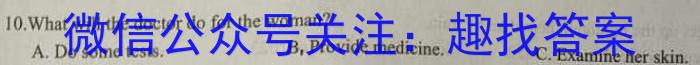 中考必刷卷·2023年安徽中考第一轮复习卷（三）英语